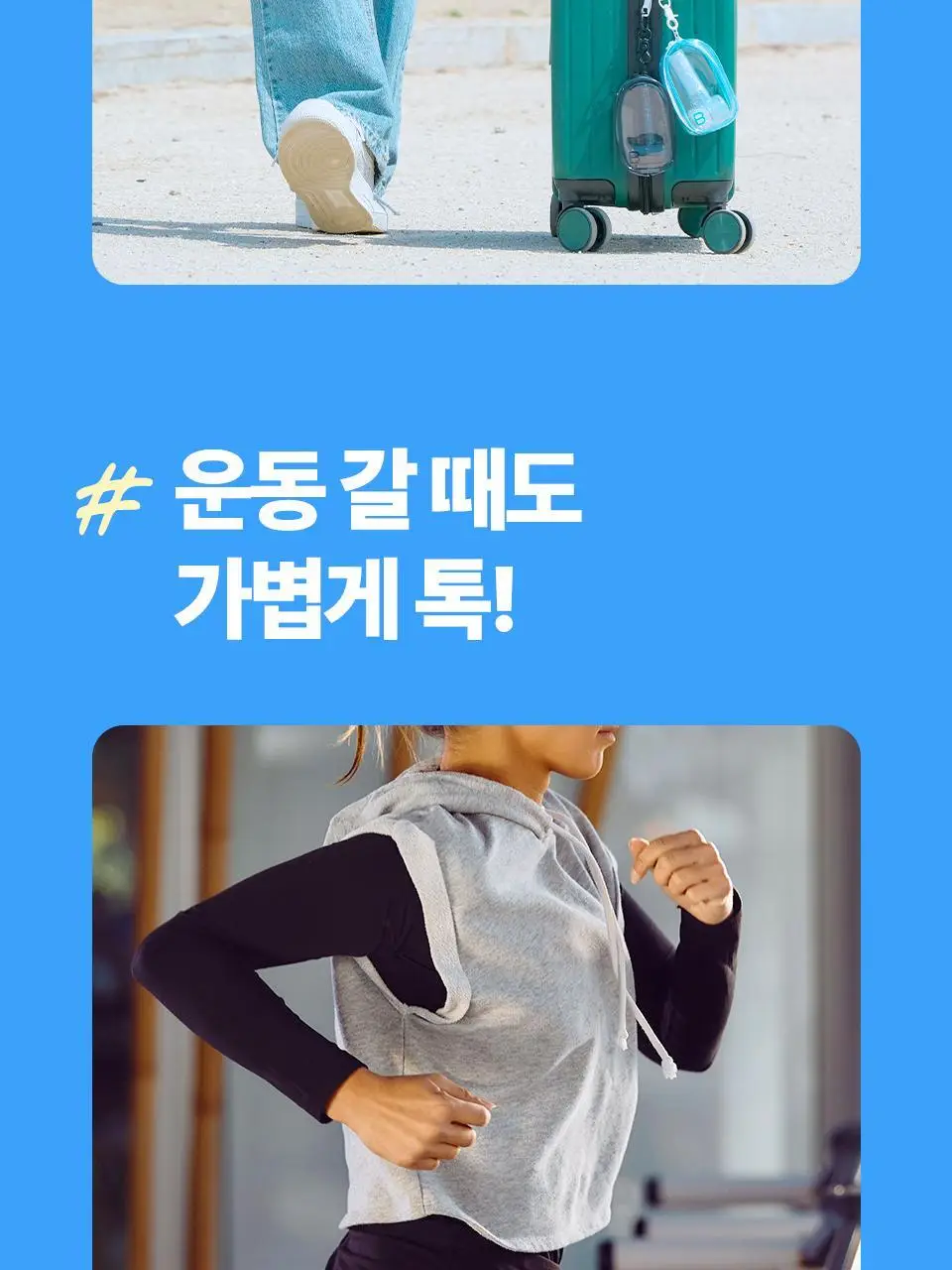블루필 휴대용 미니 제트 파우치팬 상세페이지 27