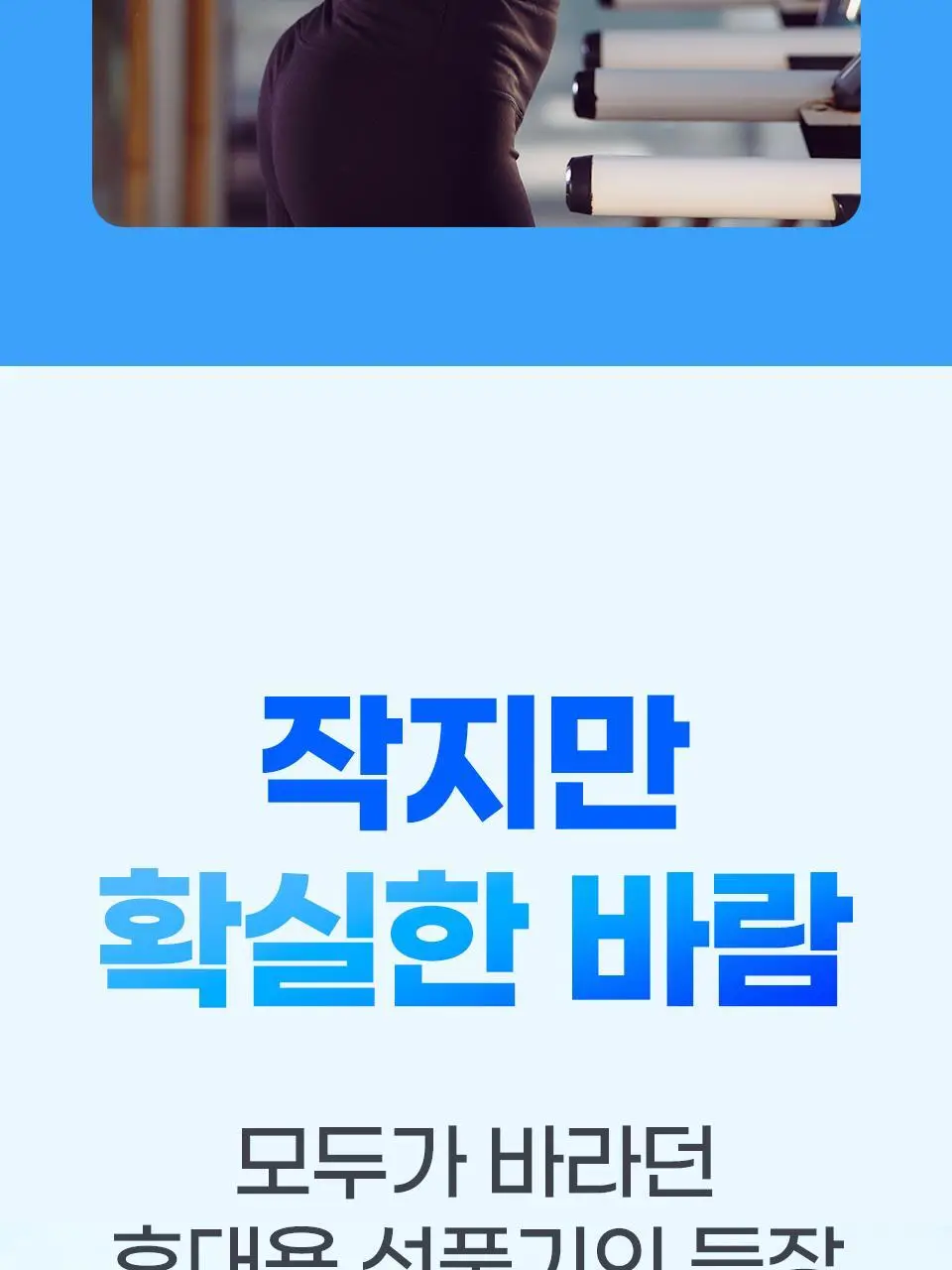 블루필 휴대용 미니 제트 파우치팬 상세페이지 28