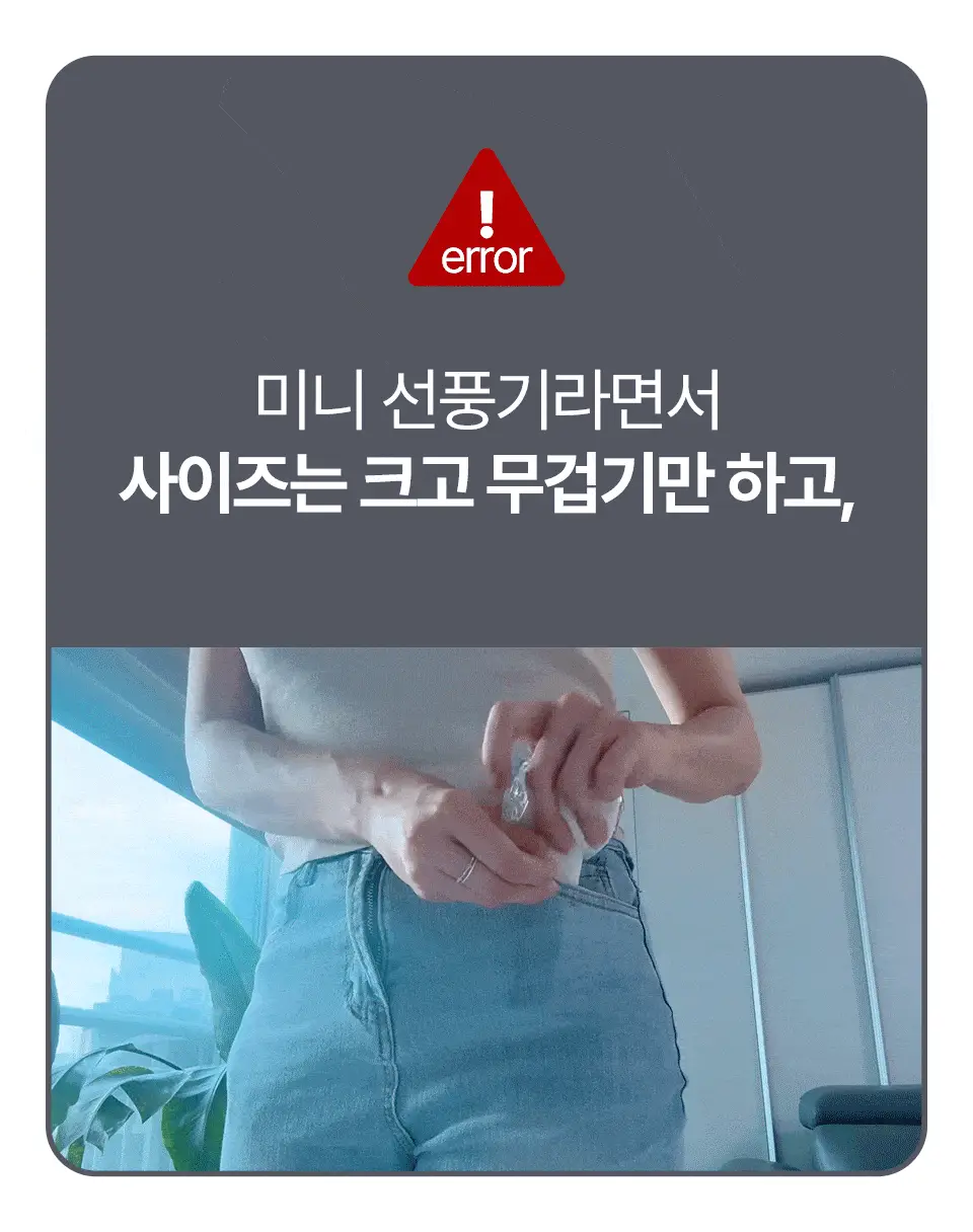 블루필 휴대용 미니 제트 파우치팬 상세페이지 32