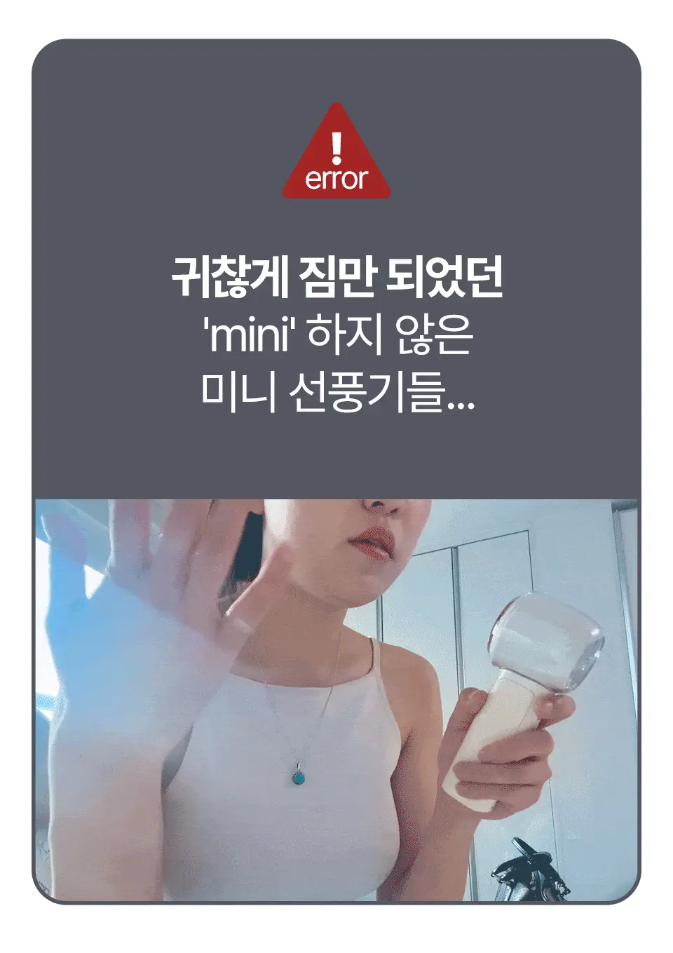 블루필 휴대용 미니 제트 파우치팬 상세페이지 34