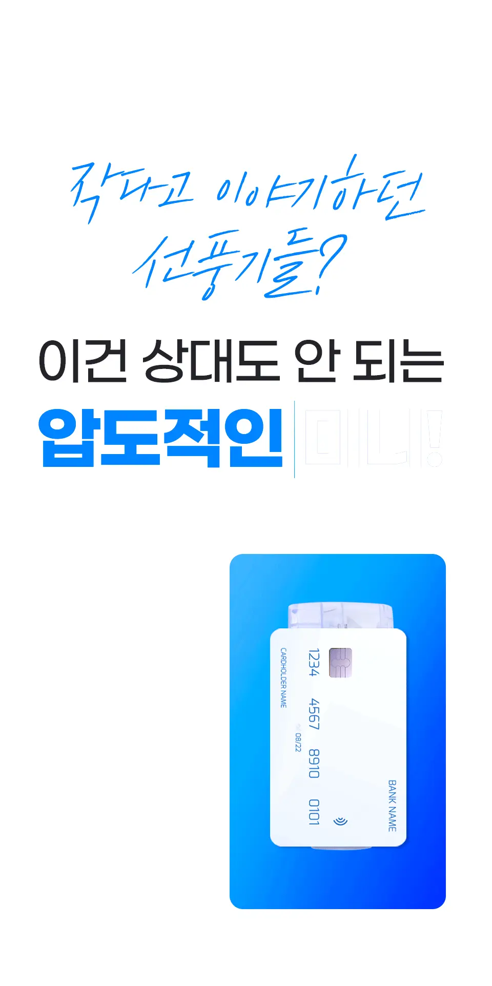 블루필 휴대용 미니 제트 파우치팬 상세페이지 37
