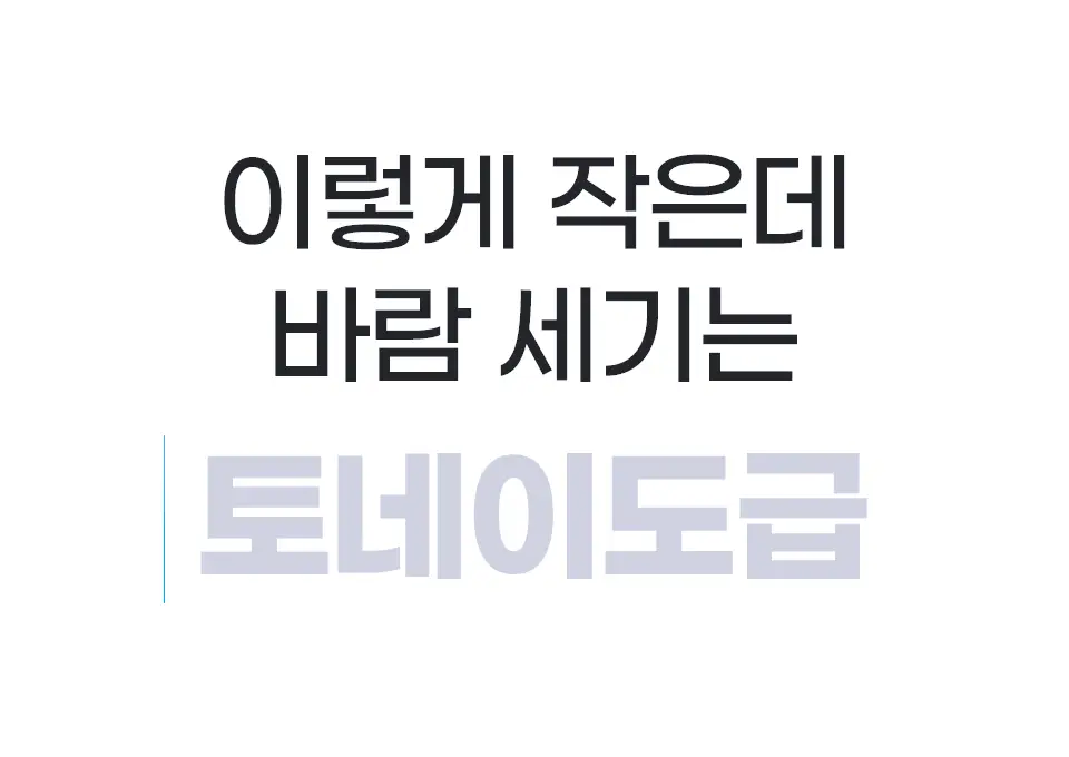 블루필 휴대용 미니 제트 파우치팬 상세페이지 38