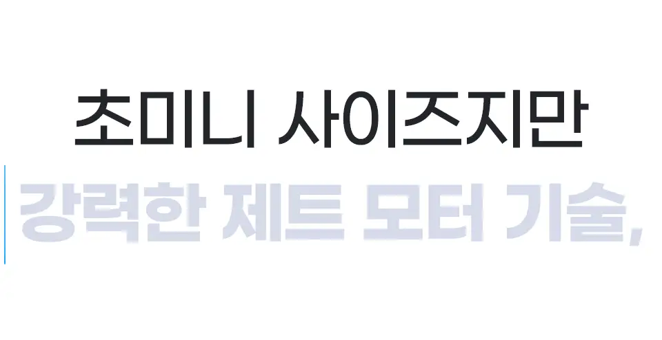 블루필 휴대용 미니 제트 파우치팬 상세페이지 46