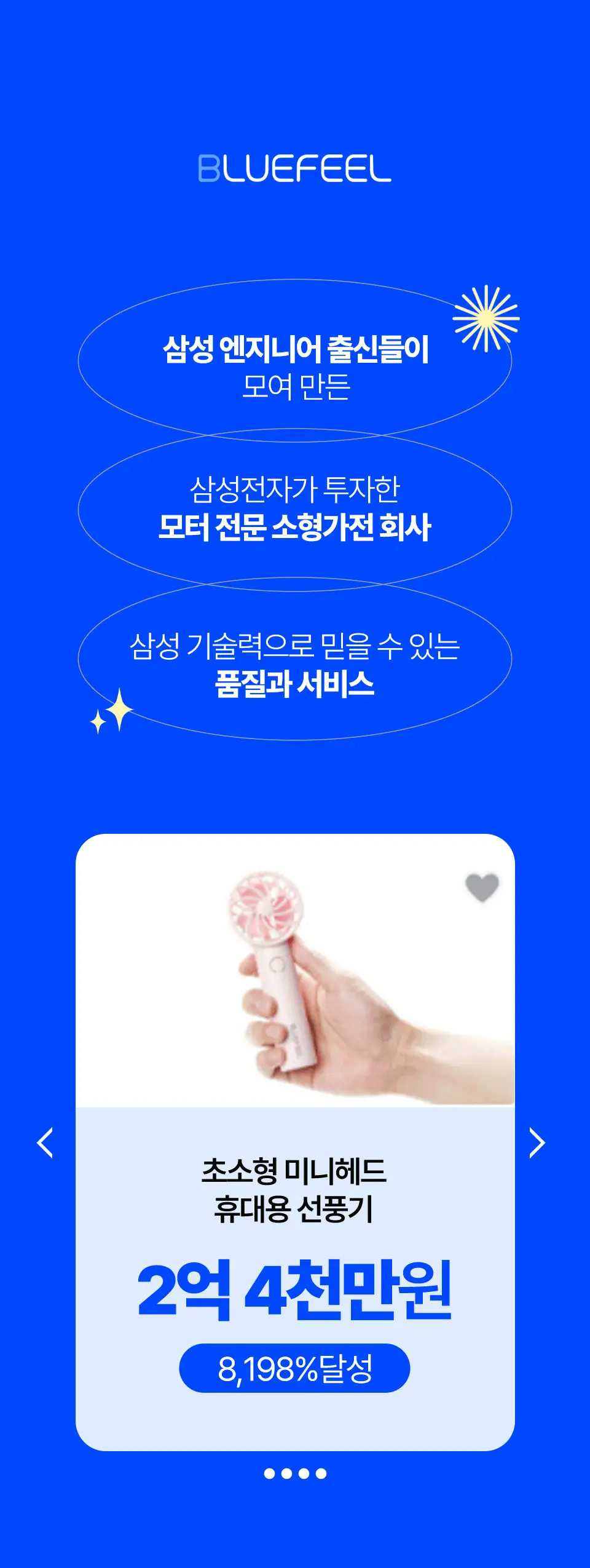 블루필 휴대용 미니 제트 파우치팬 상세페이지 51