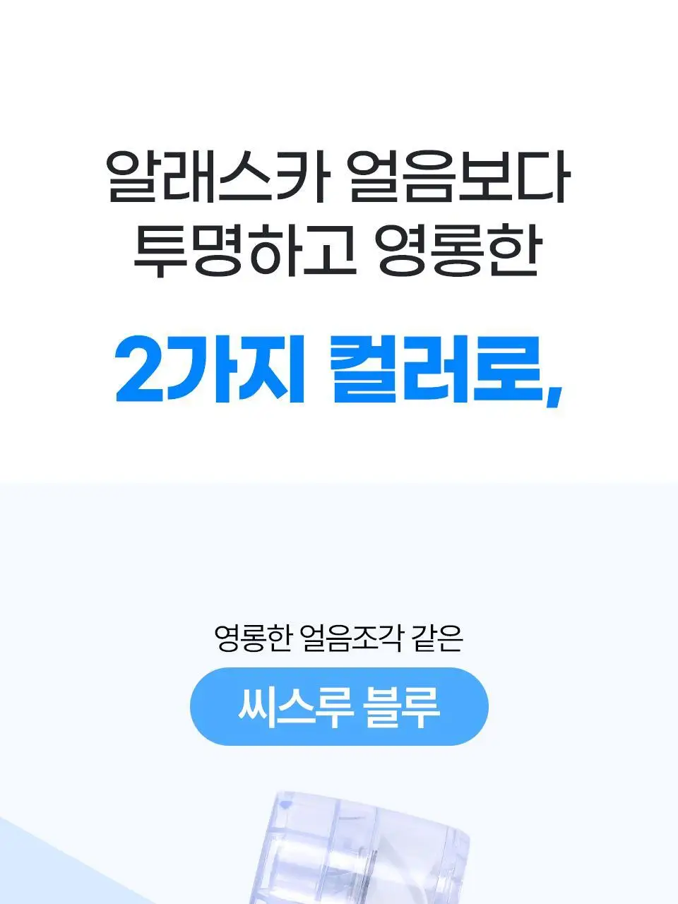 블루필 휴대용 미니 제트 파우치팬 상세페이지 52