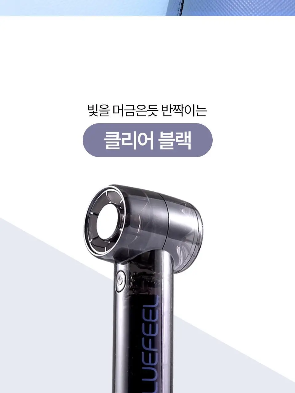 블루필 휴대용 미니 제트 파우치팬 상세페이지 56