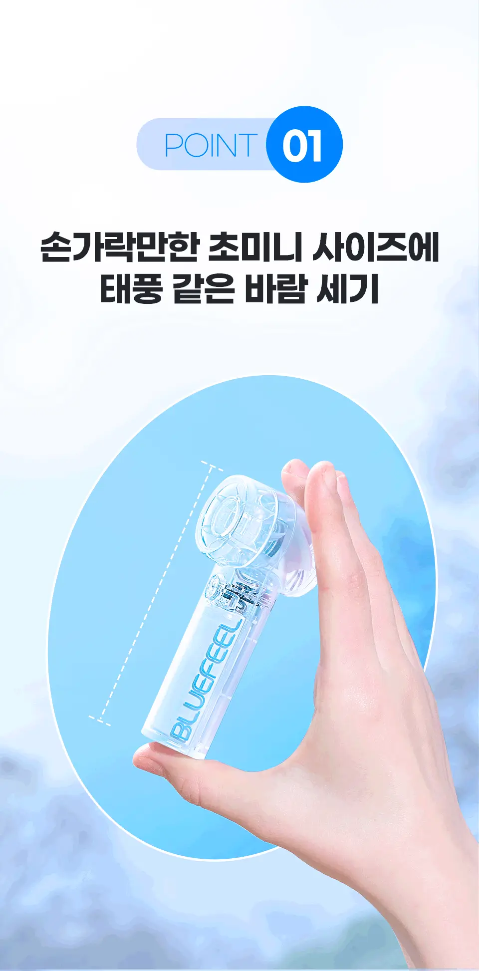 블루필 휴대용 미니 제트 파우치팬 상세페이지 62