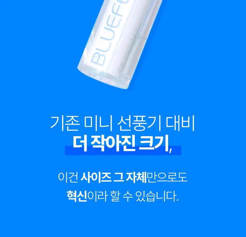 블루필 휴대용 미니 제트 파우치팬 상세페이지 65