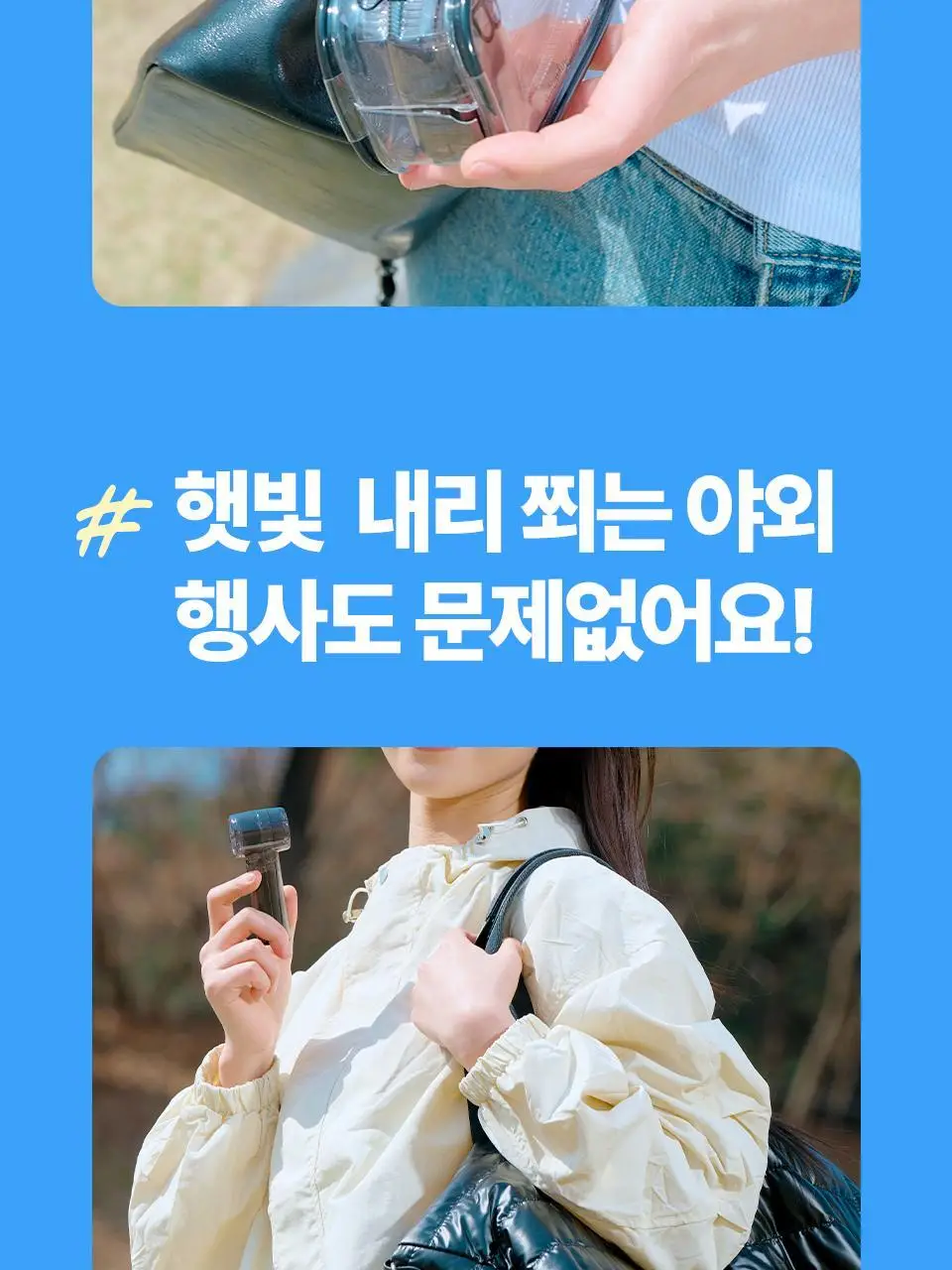 블루필 휴대용 미니 제트 파우치팬 상세페이지 75