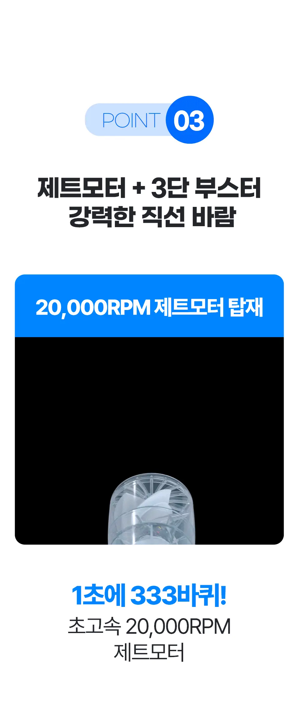 블루필 휴대용 미니 제트 파우치팬 상세페이지 77