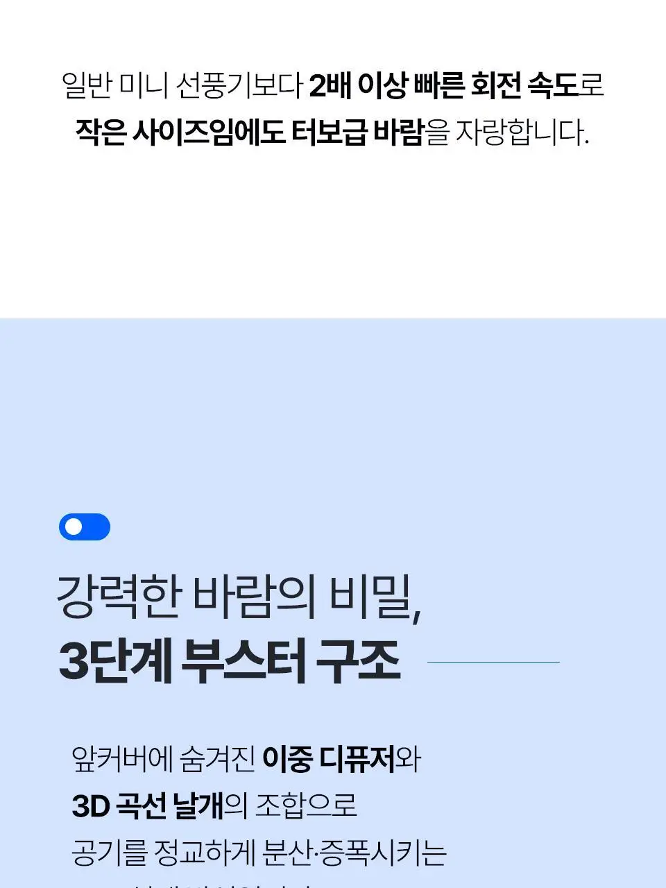블루필 휴대용 미니 제트 파우치팬 상세페이지 79