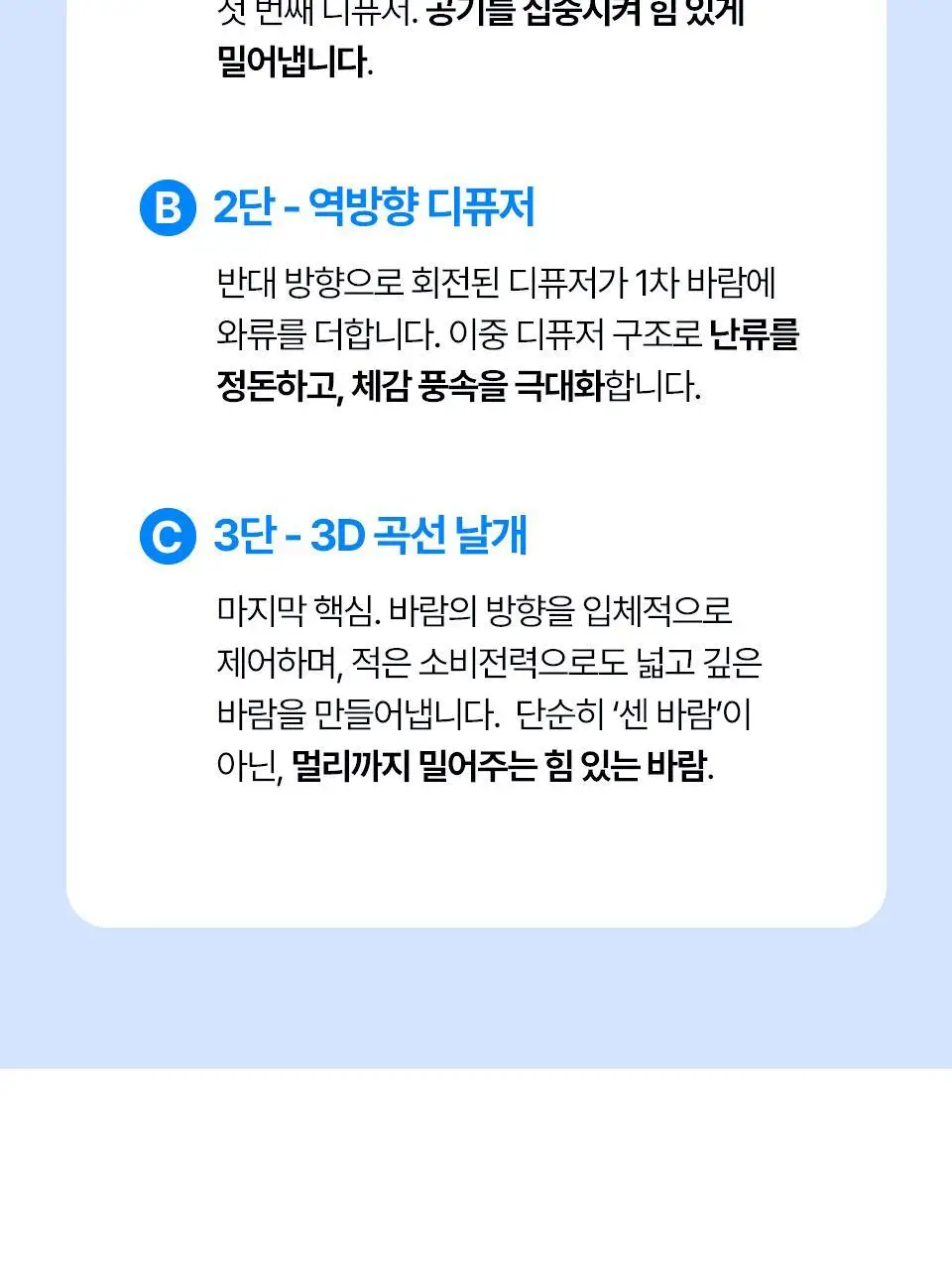블루필 휴대용 미니 제트 파우치팬 상세페이지 81
