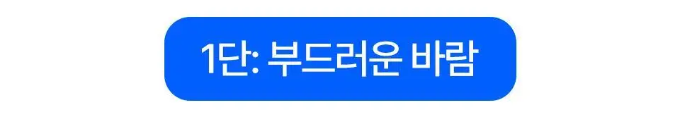 블루필 휴대용 미니 제트 파우치팬 상세페이지 82