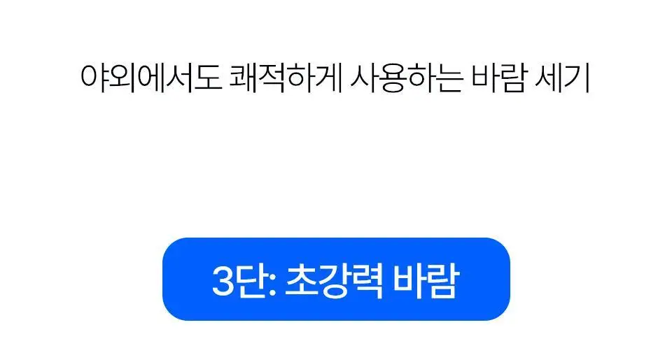 블루필 휴대용 미니 제트 파우치팬 상세페이지 86