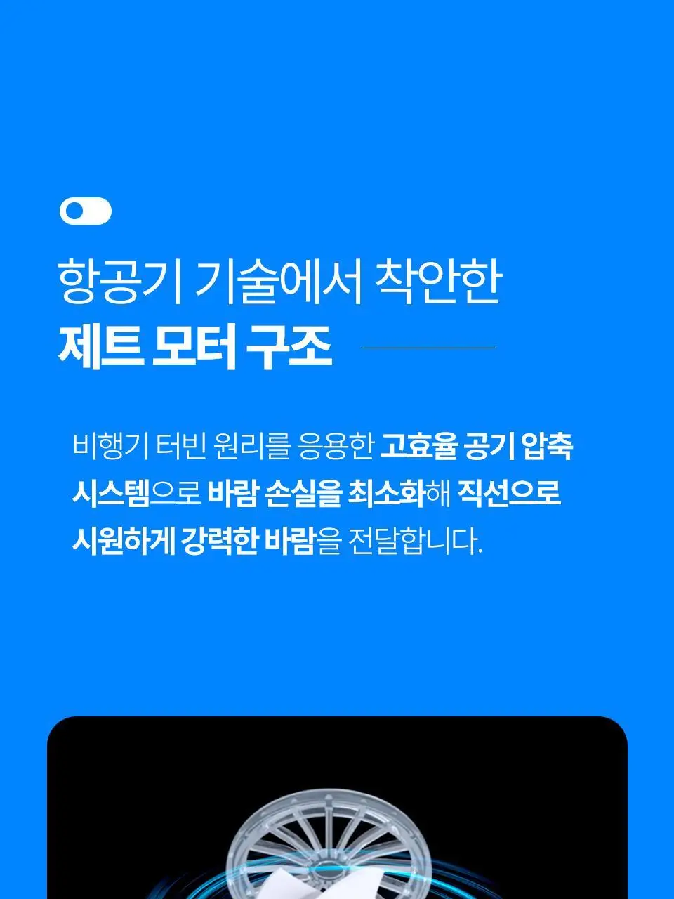 블루필 휴대용 미니 제트 파우치팬 상세페이지 87