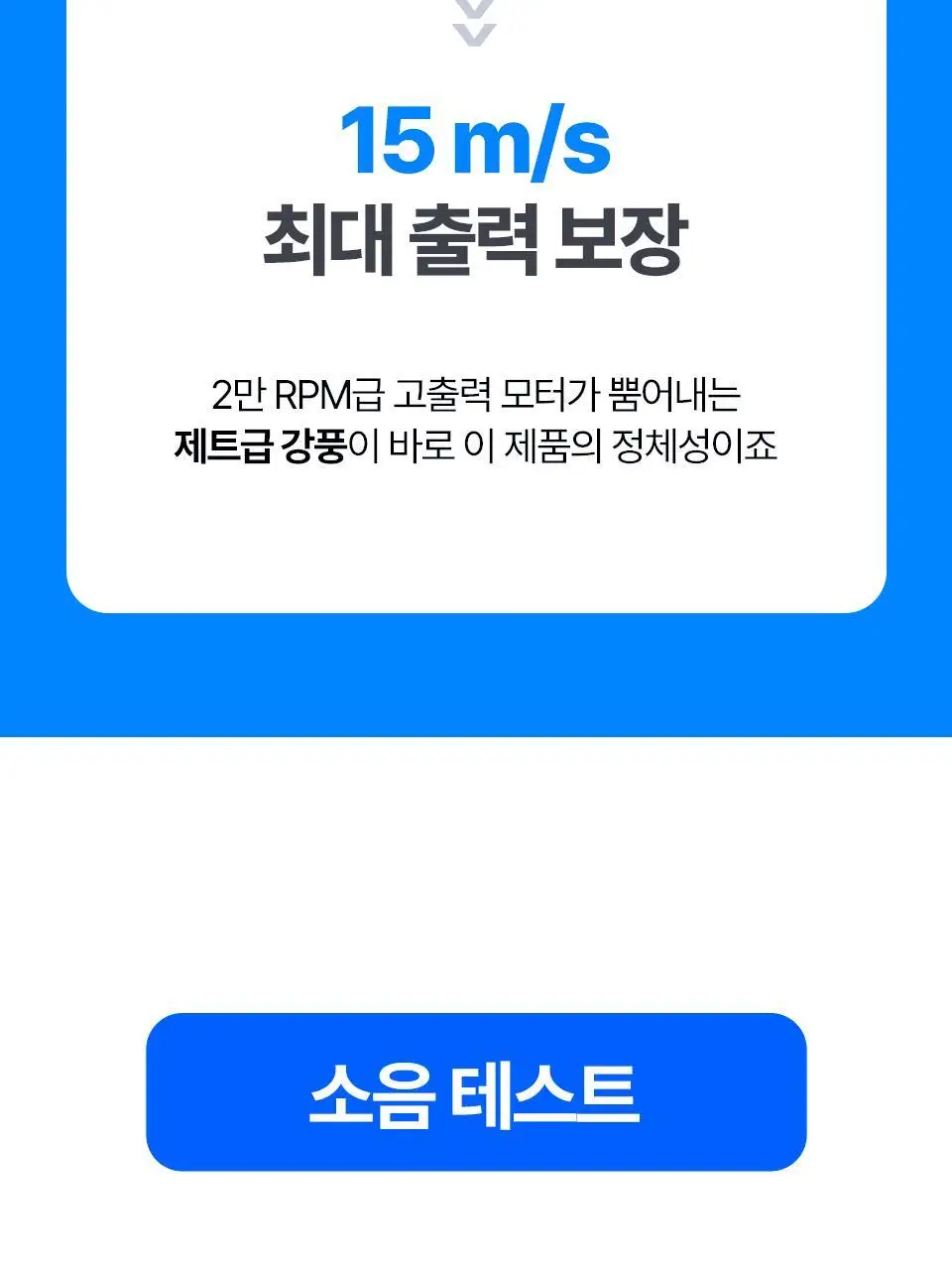 블루필 휴대용 미니 제트 파우치팬 상세페이지 89