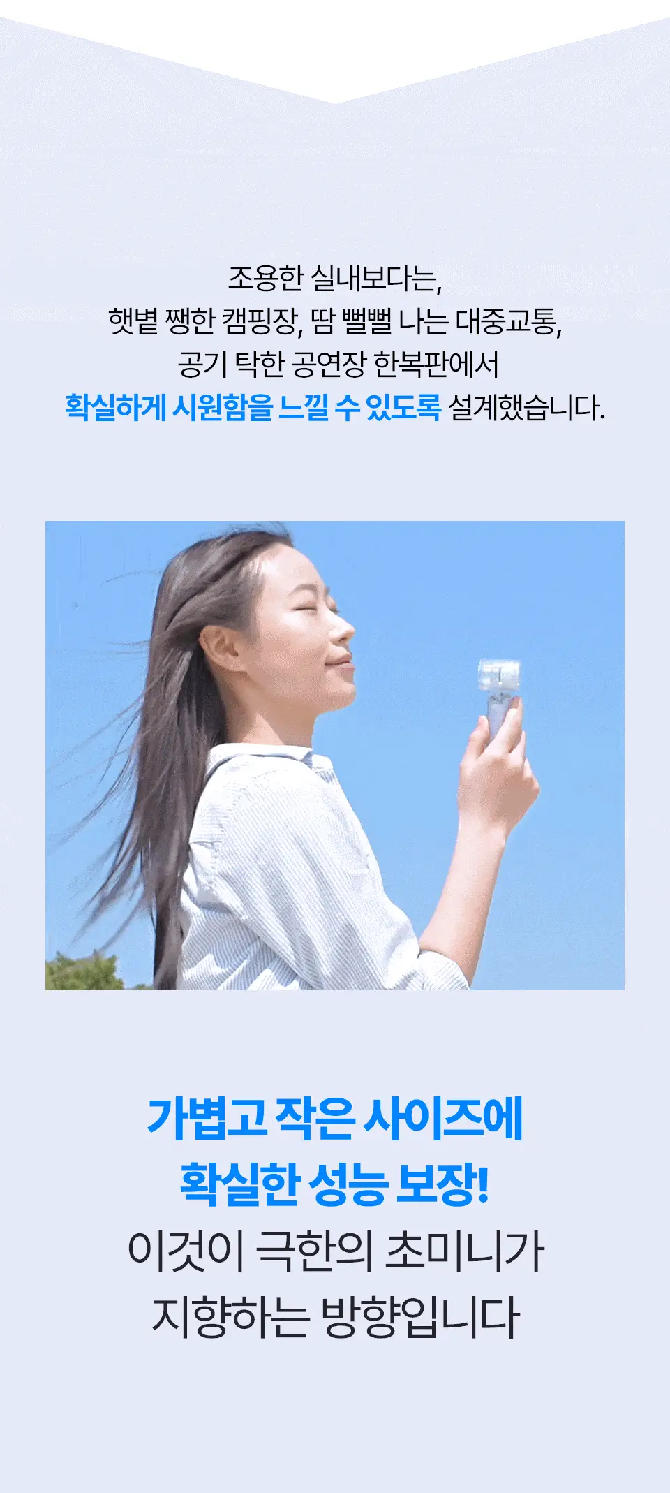 블루필 휴대용 미니 제트 파우치팬 상세페이지 91