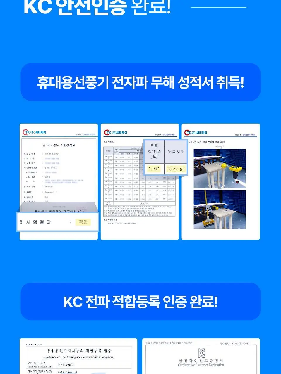 블루필 휴대용 미니 제트 파우치팬 상세페이지 101