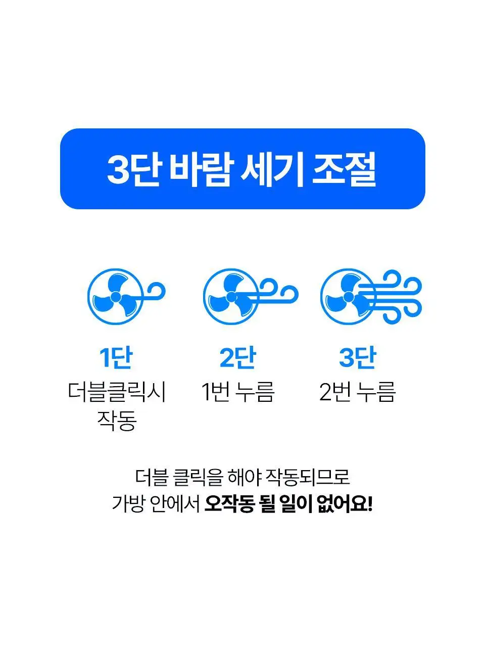 블루필 휴대용 미니 제트 파우치팬 상세페이지 104