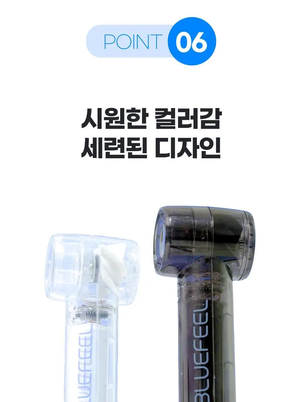 블루필 휴대용 미니 제트 파우치팬 상세페이지 105