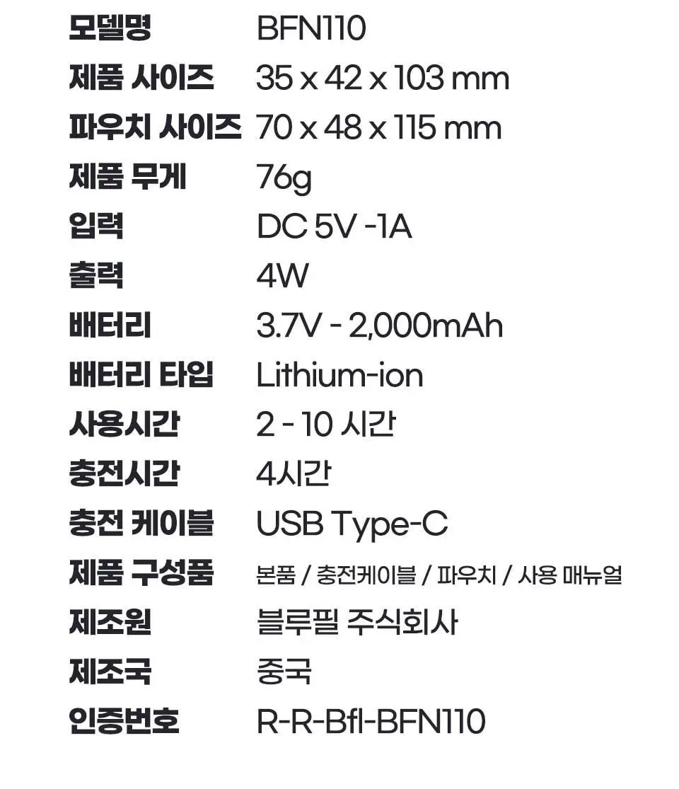 블루필 휴대용 미니 제트 파우치팬 상세페이지 116