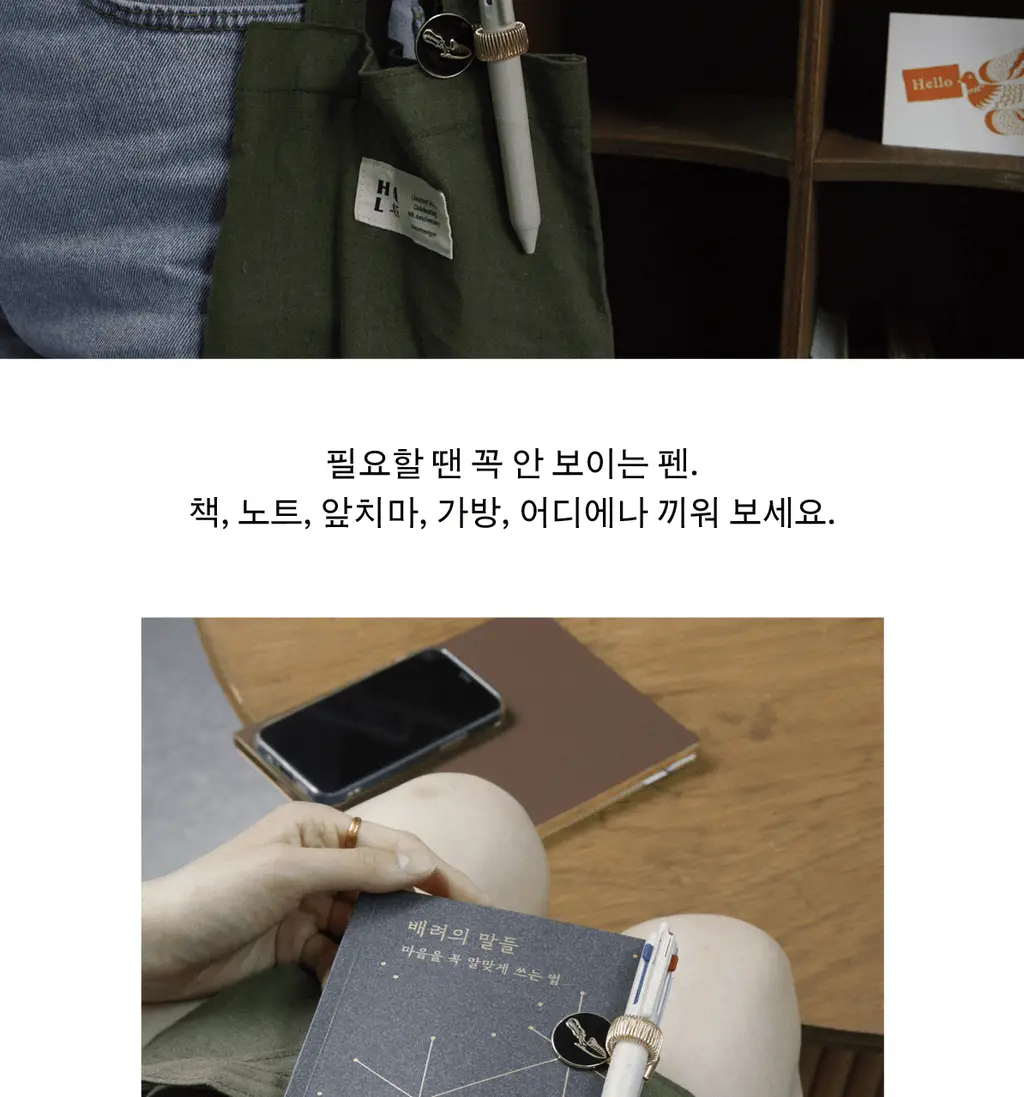 소소문구 디깅 펜홀더 클립 상세페이지 6