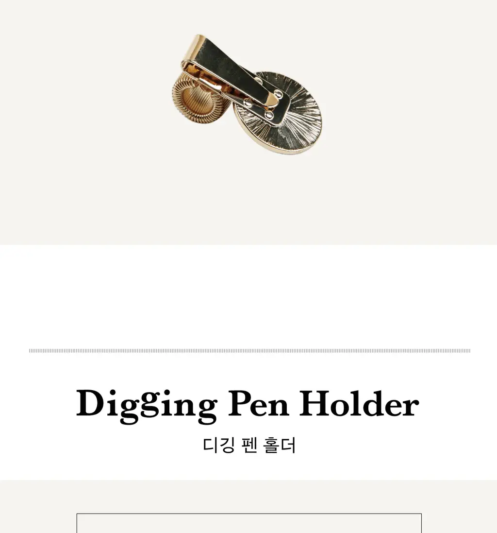 소소문구 디깅 펜홀더 클립 상세페이지 9