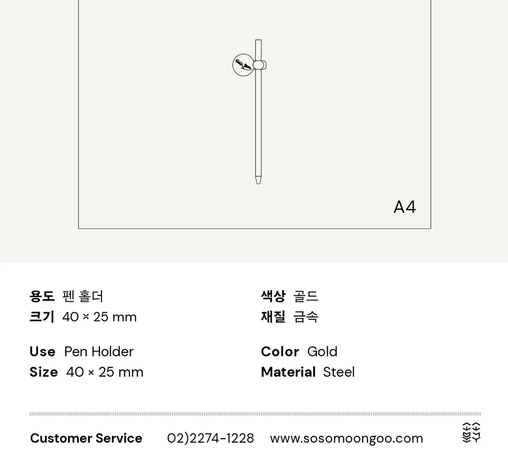 소소문구 디깅 펜홀더 클립 상세페이지 10