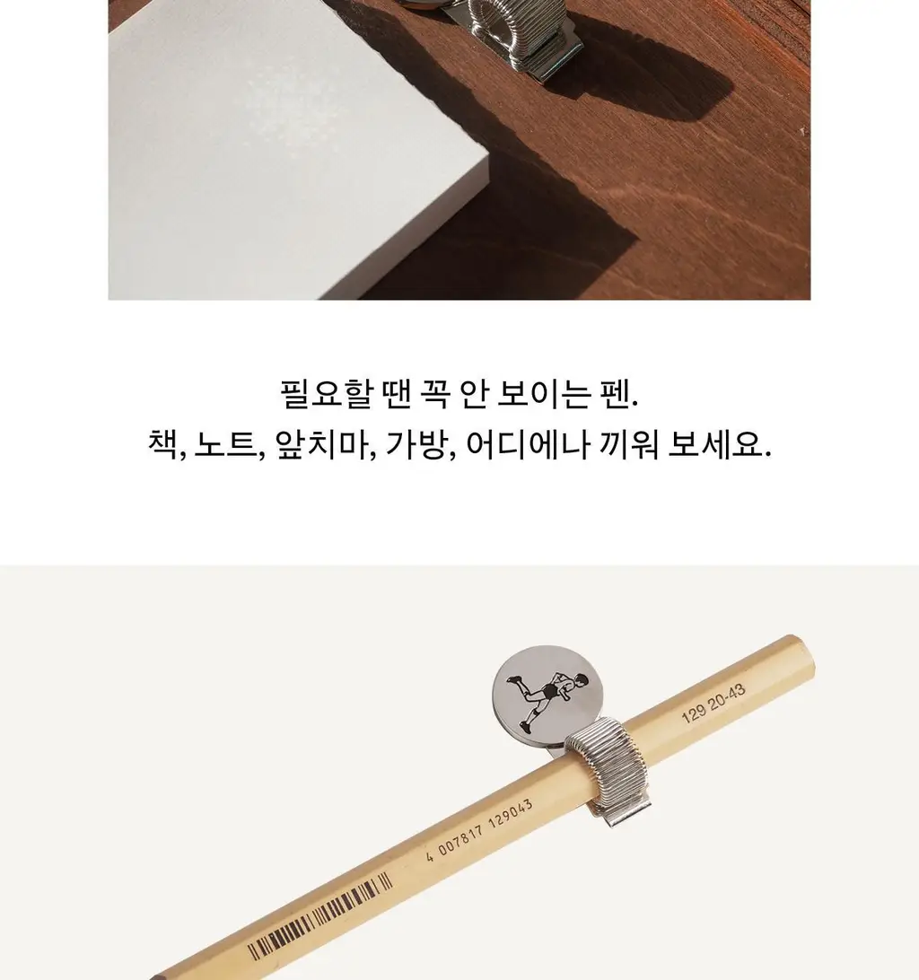 소소문구 펜 홀더 클립 러너 상세페이지 5