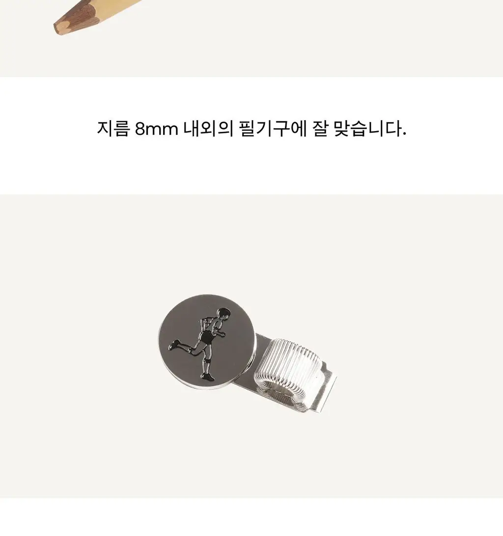 소소문구 펜 홀더 클립 러너 상세페이지 6
