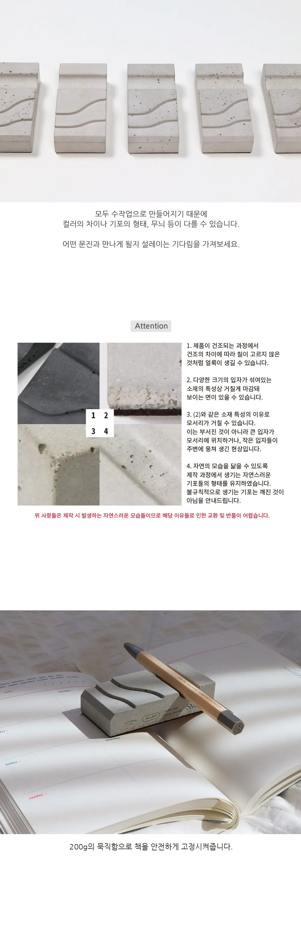 썸무드디자인 Paperweight 2종 상세페이지 3