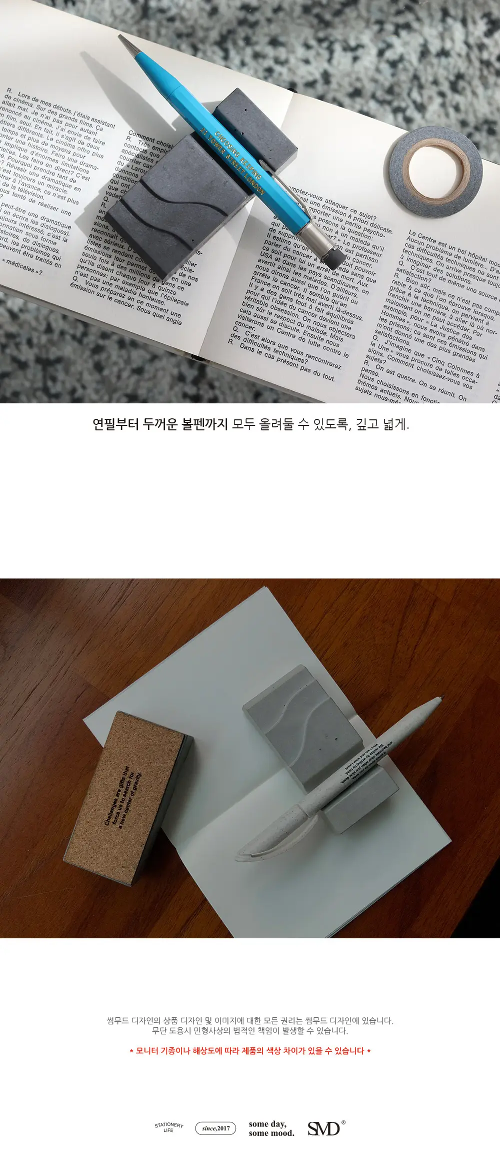 썸무드디자인 Paperweight 2종 상세페이지 5