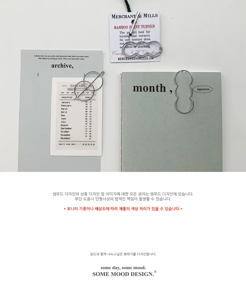 썸무드디자인 paper clip 상세페이지 3