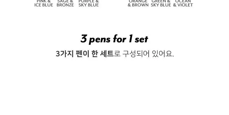 아이코닉 더블라인 데코펜 상세페이지 7