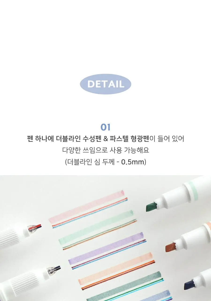 아이코닉 더블라인 데코펜 상세페이지 14
