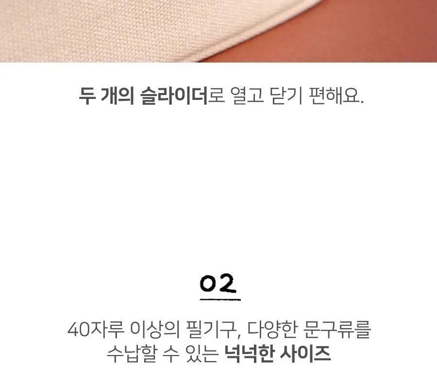 아이코닉 두들 펜파우치 상세페이지 16