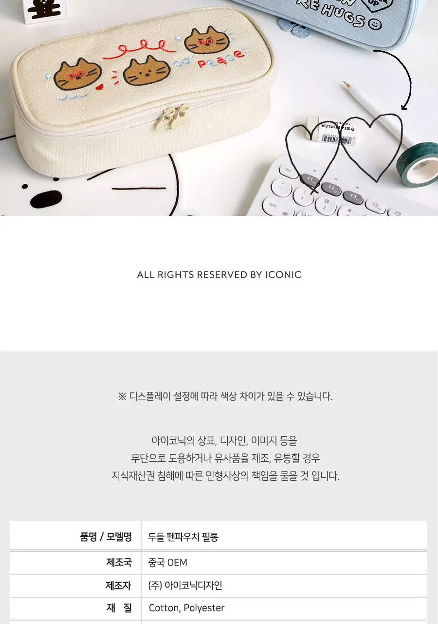 아이코닉 두들 펜파우치 상세페이지 29