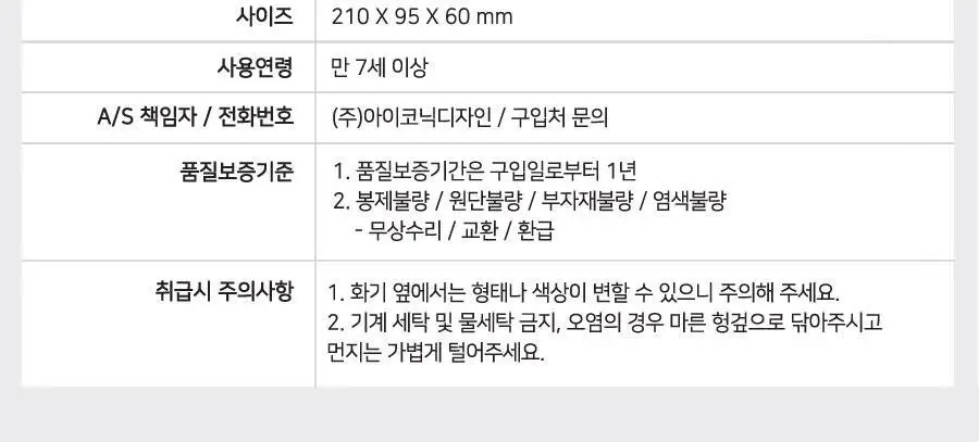 아이코닉 두들 펜파우치 상세페이지 30