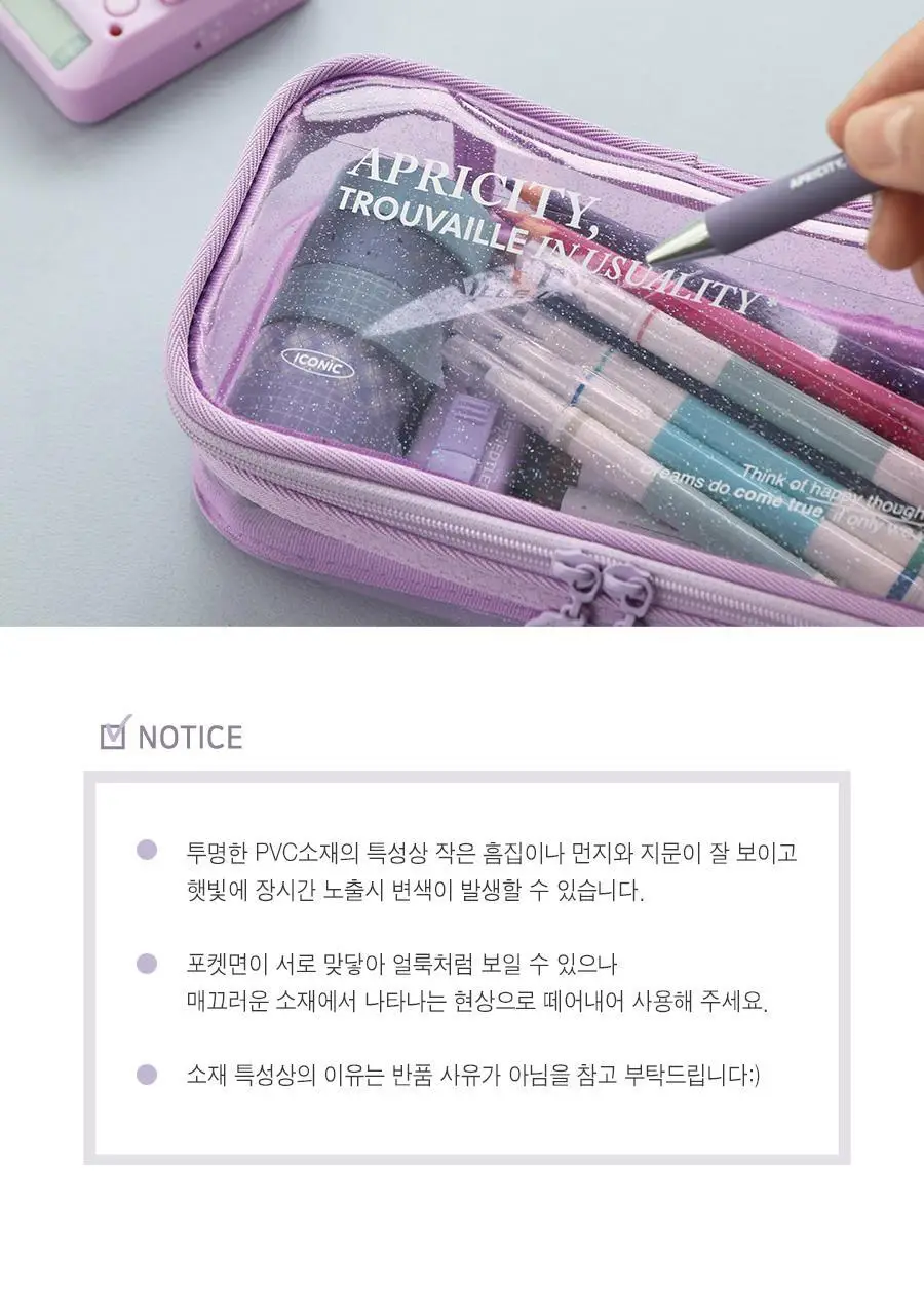 아이코닉 루시드 펜파우치 상세페이지 17