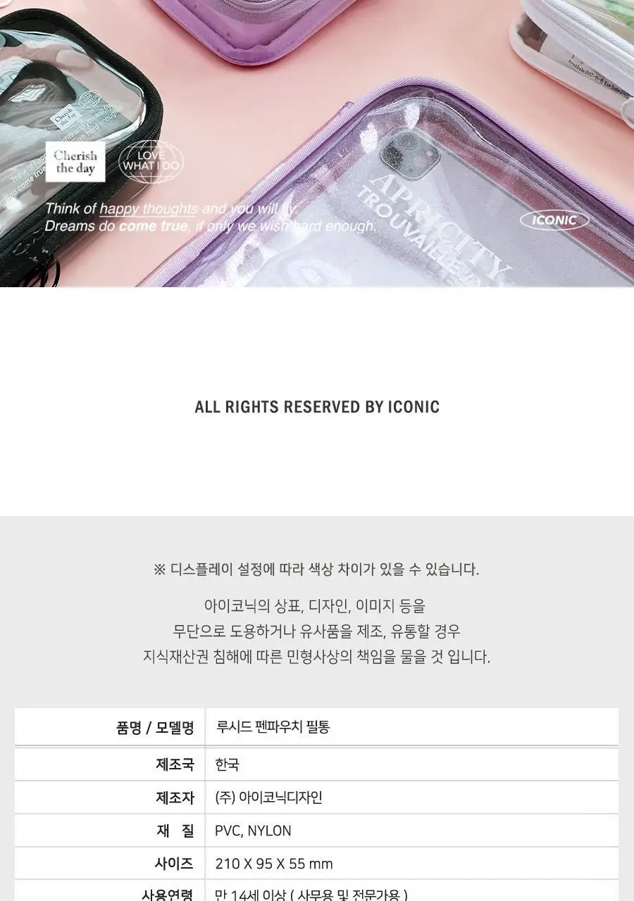 아이코닉 루시드 펜파우치 상세페이지 27