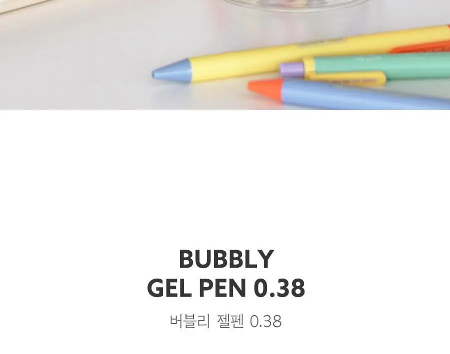 아이코닉 버블리 젤펜 0.38 상세페이지 2