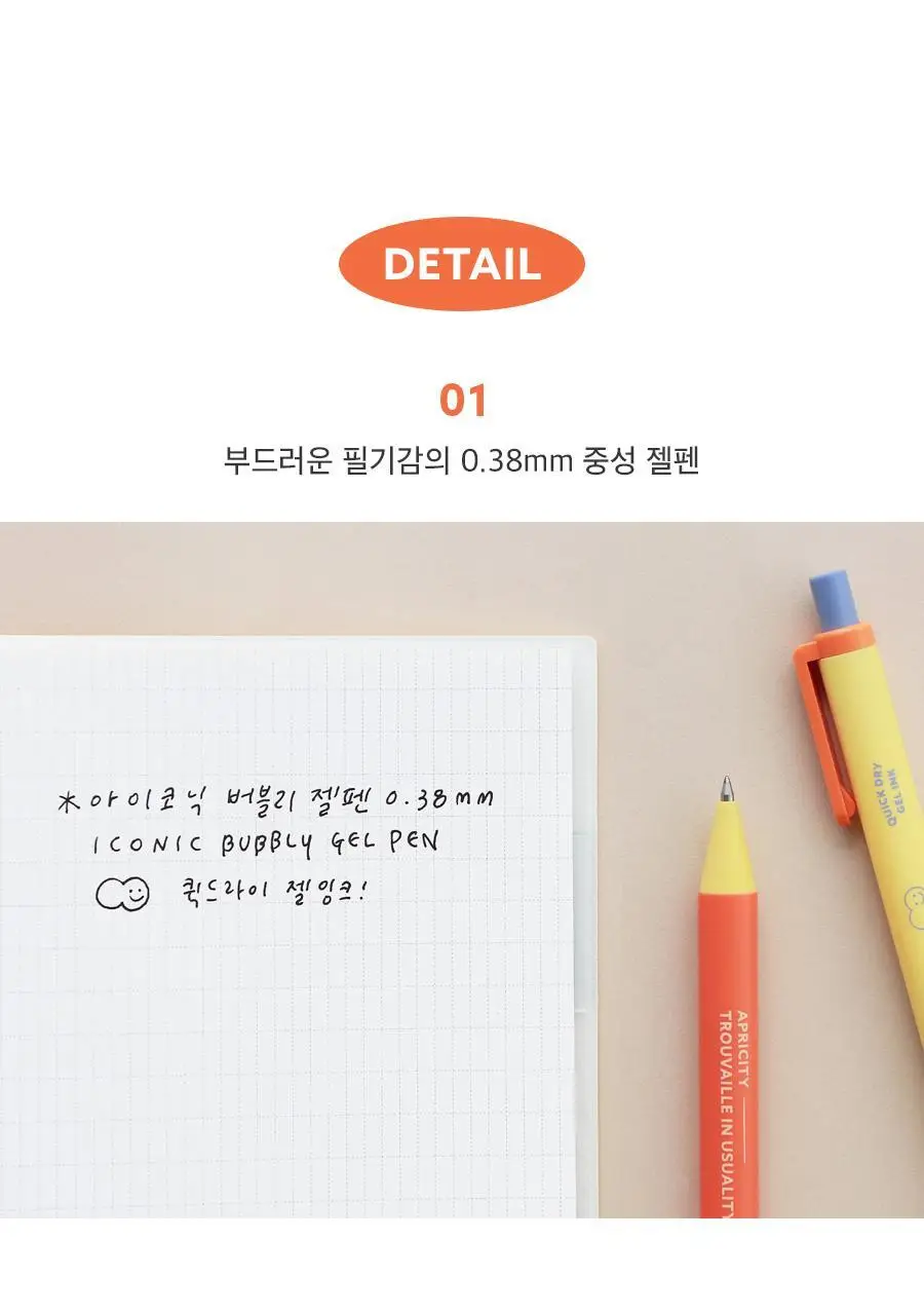 아이코닉 버블리 젤펜 0.38 상세페이지 12