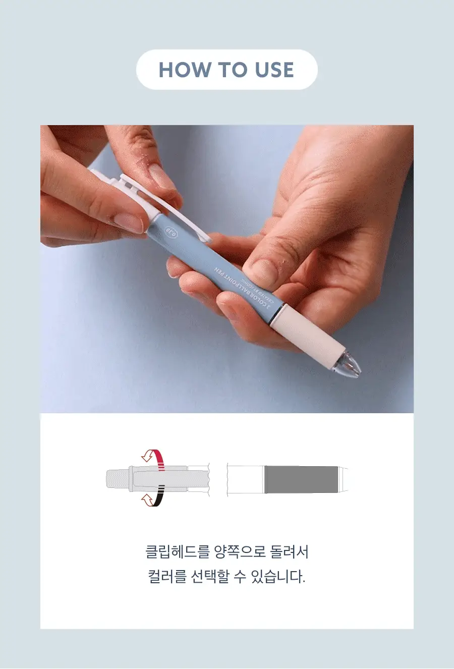 아이코닉 스무딩 3색 볼펜 0.38 상세페이지 11