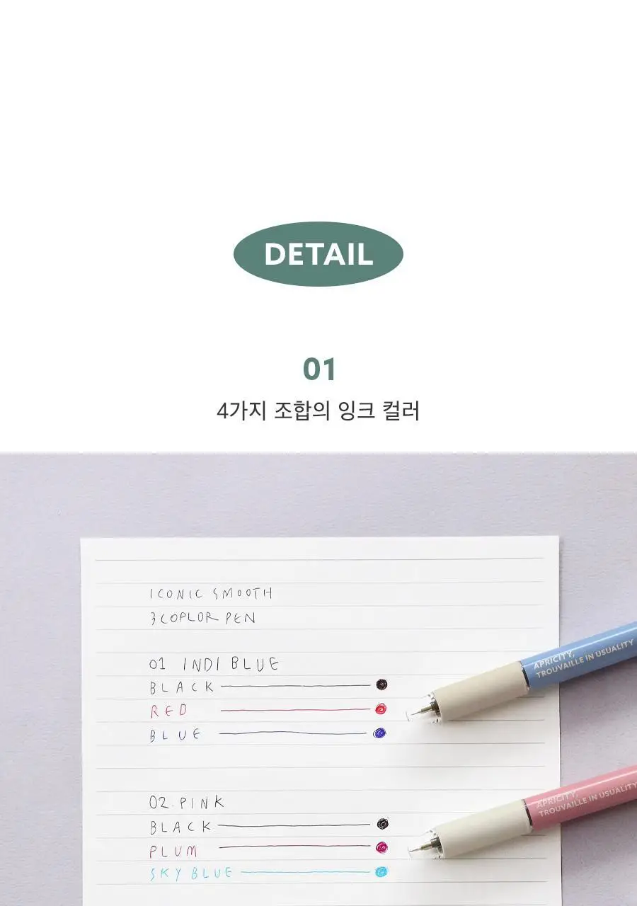아이코닉 스무딩 3색 볼펜 0.38 상세페이지 13