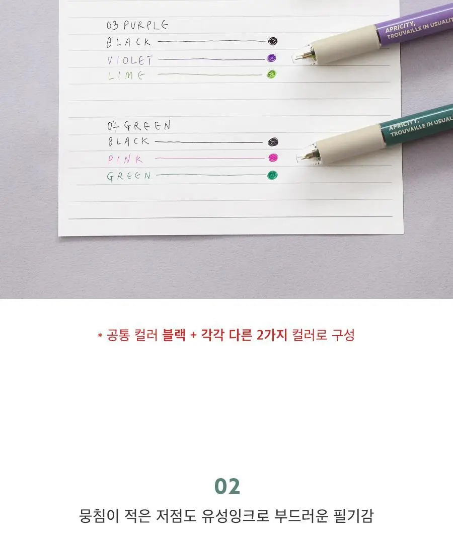 아이코닉 스무딩 3색 볼펜 0.38 상세페이지 14