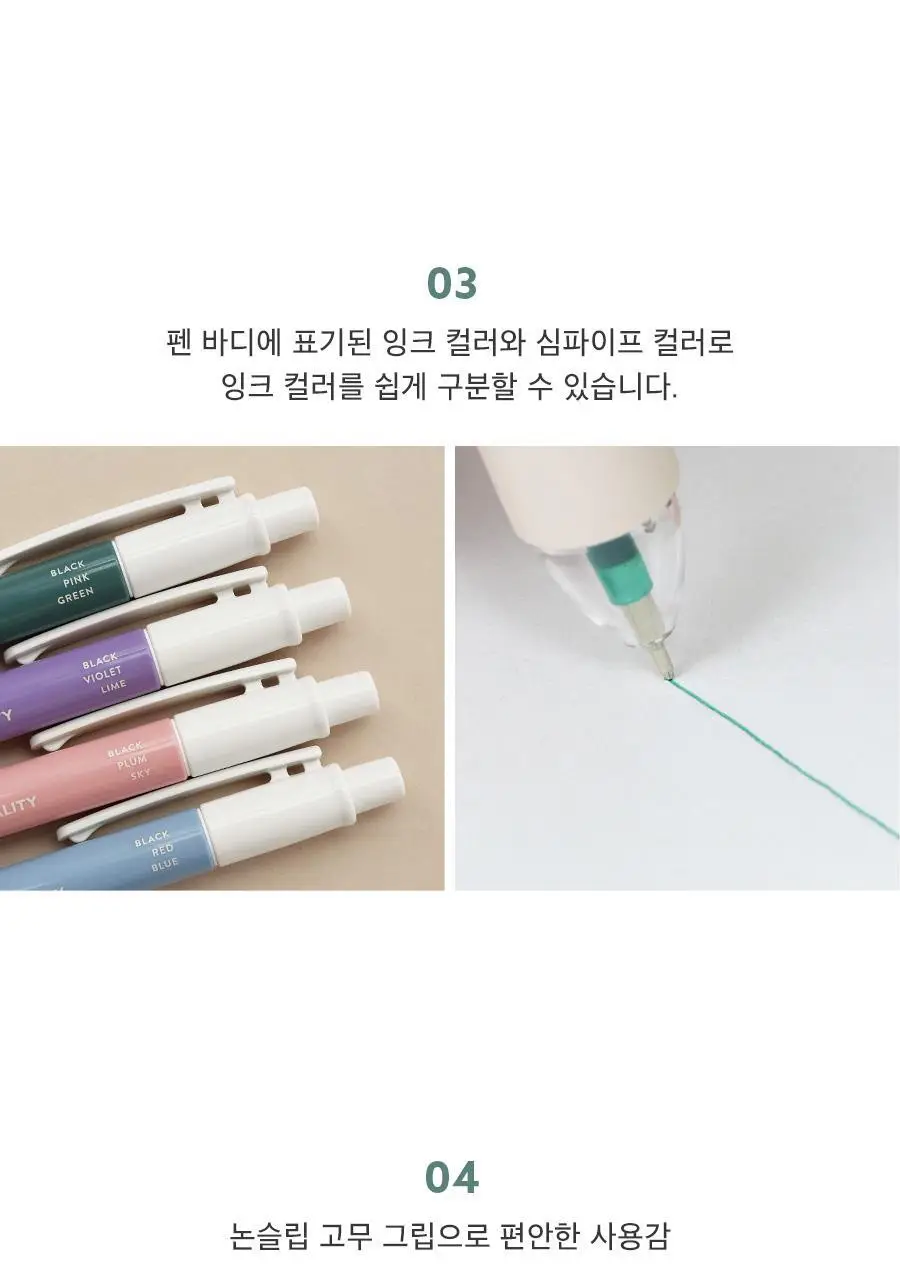 아이코닉 스무딩 3색 볼펜 0.38 상세페이지 16