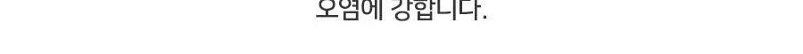 아이코닉 저니 펜파우치 상세페이지 16