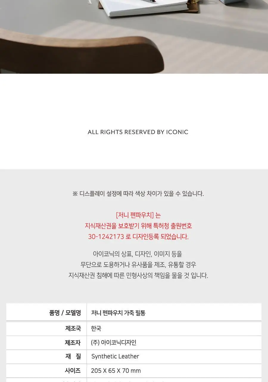 아이코닉 저니 펜파우치 상세페이지 28