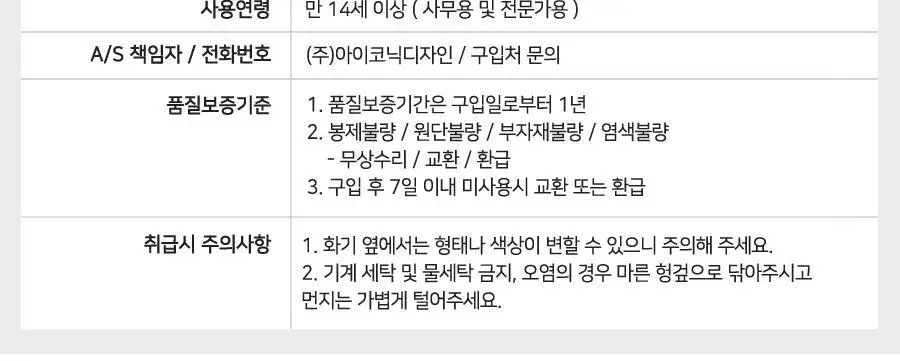 아이코닉 저니 펜파우치 상세페이지 29