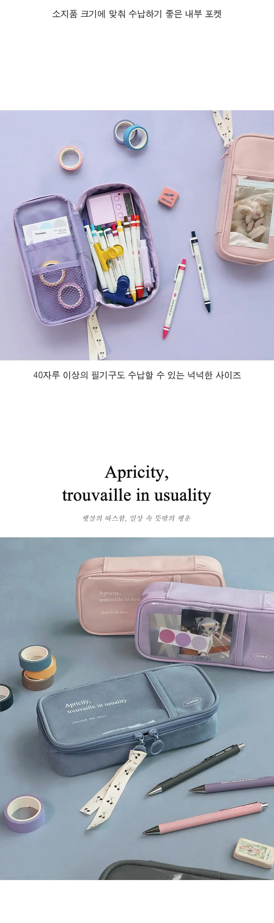 아이코닉 코트니 그랜드 펜파우치 상세페이지 7